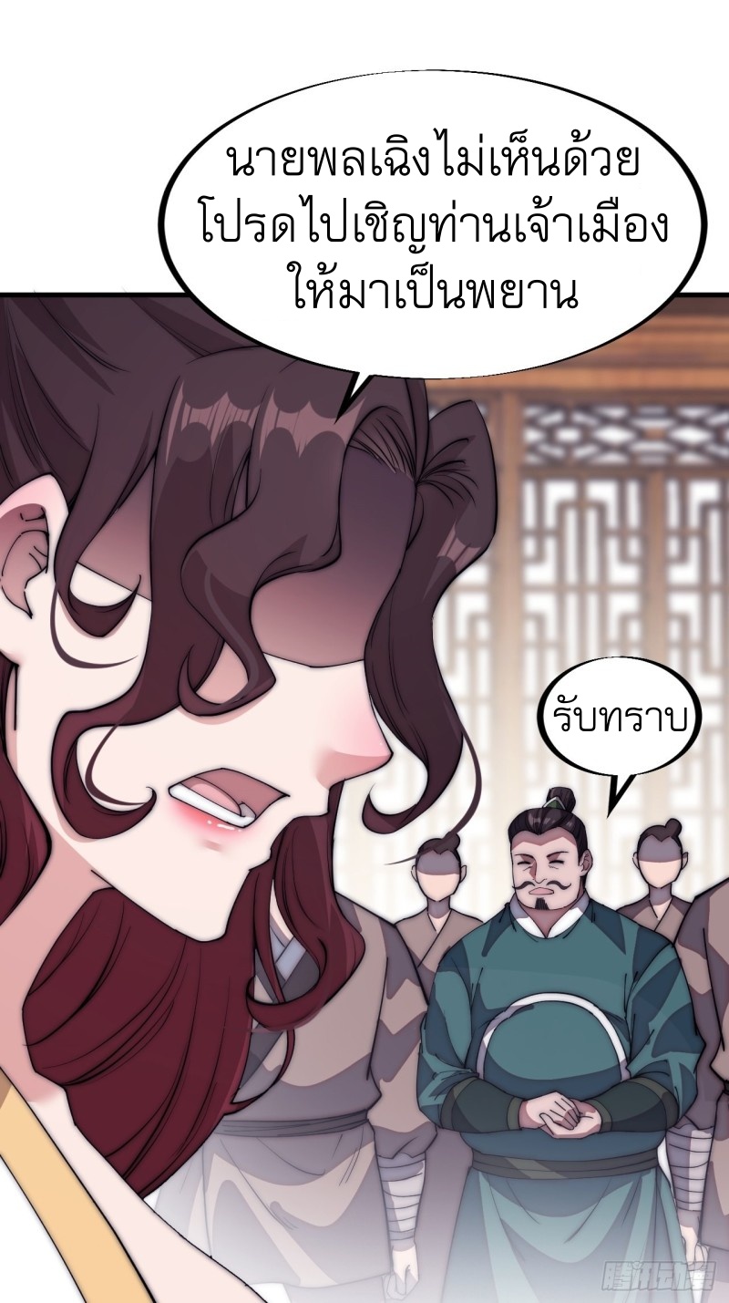 Starting a Mountain ตอนที่ 113 หน้า 20