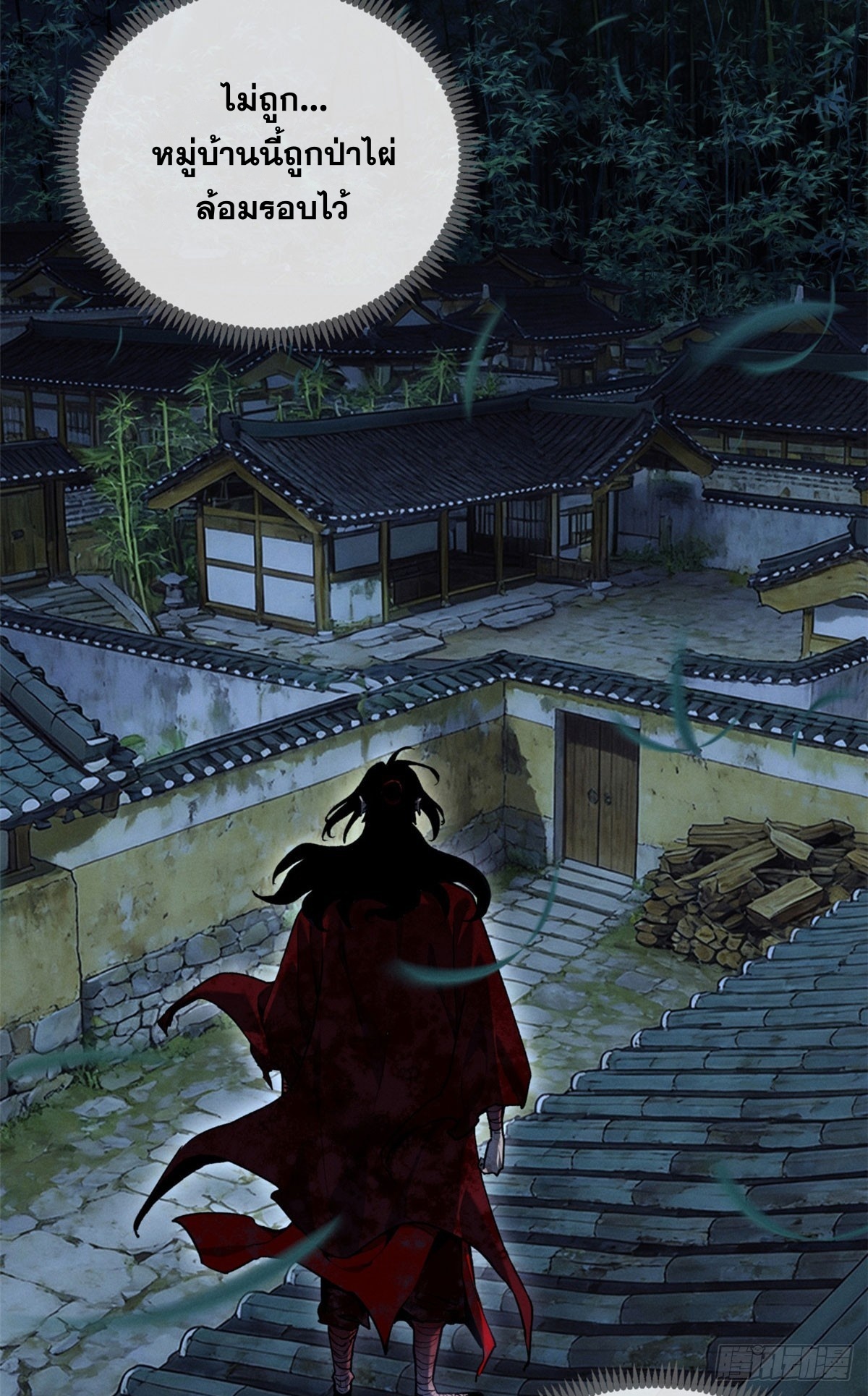 Dao of the Bizarre Immortal เซียนพิกล คนวิปลาส ตอนที่ 80 หน้า 32