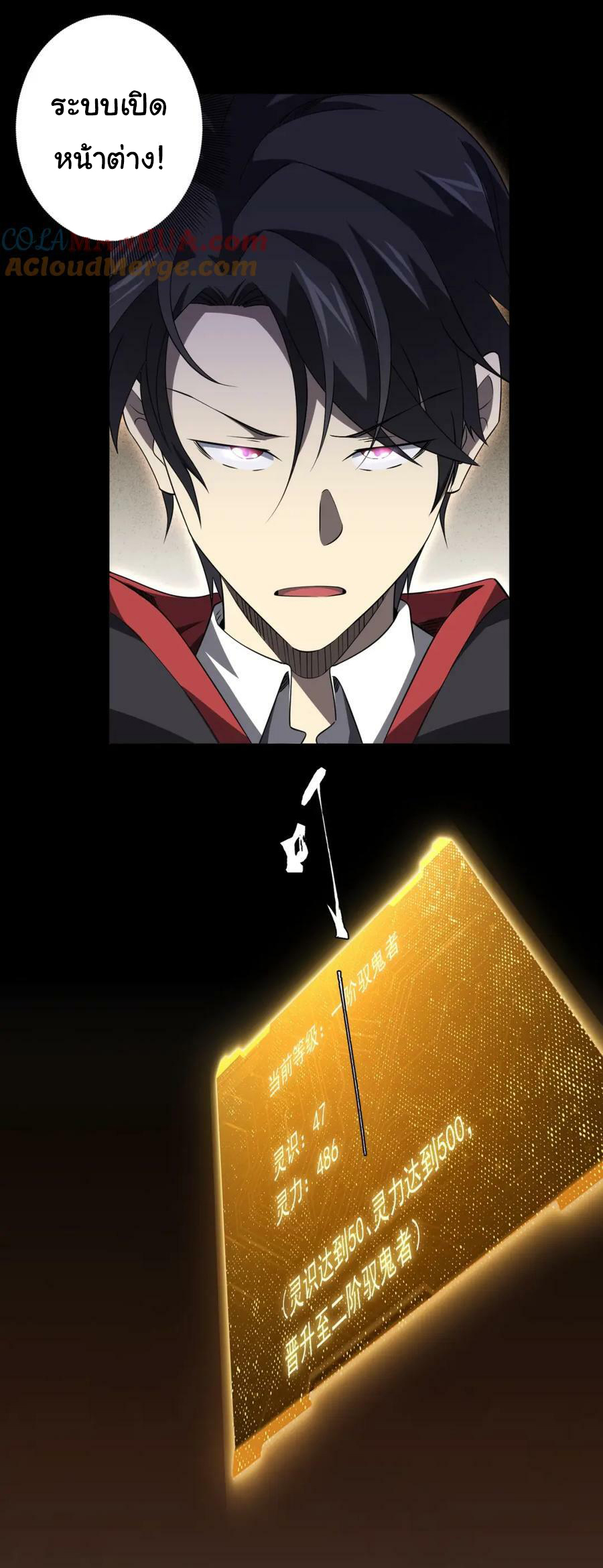 Start with trillions of coins ตอนที่ 22 หน้า 25