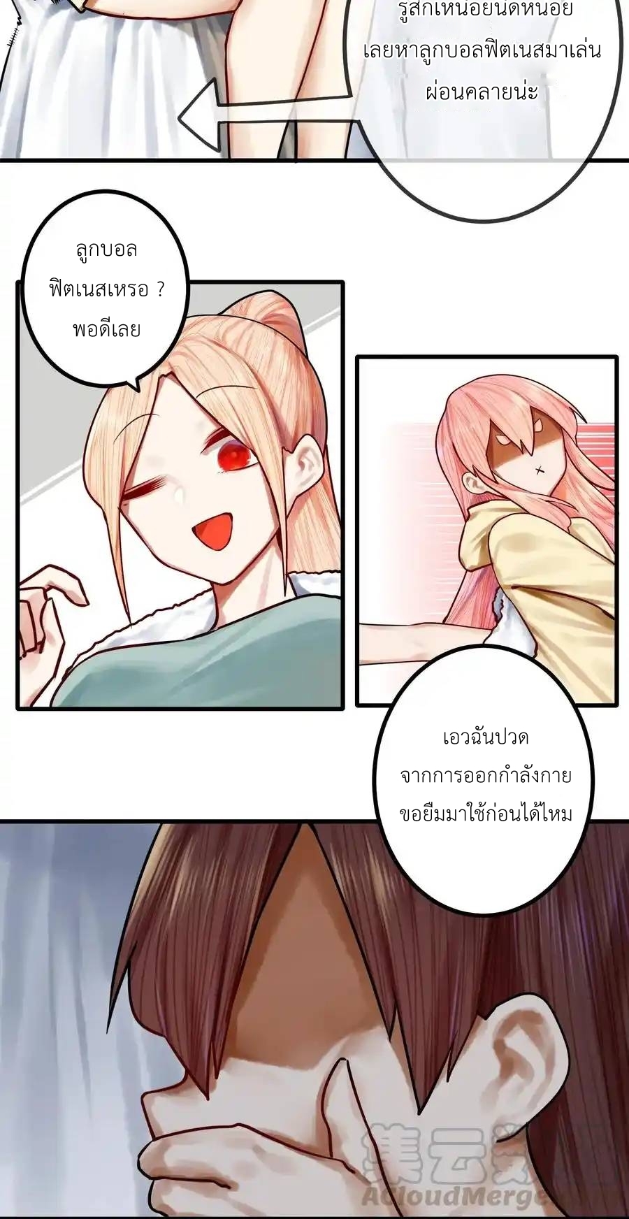 Read Miss, Don’t Livestream It! ตอนที่ 40 หน้า 20
