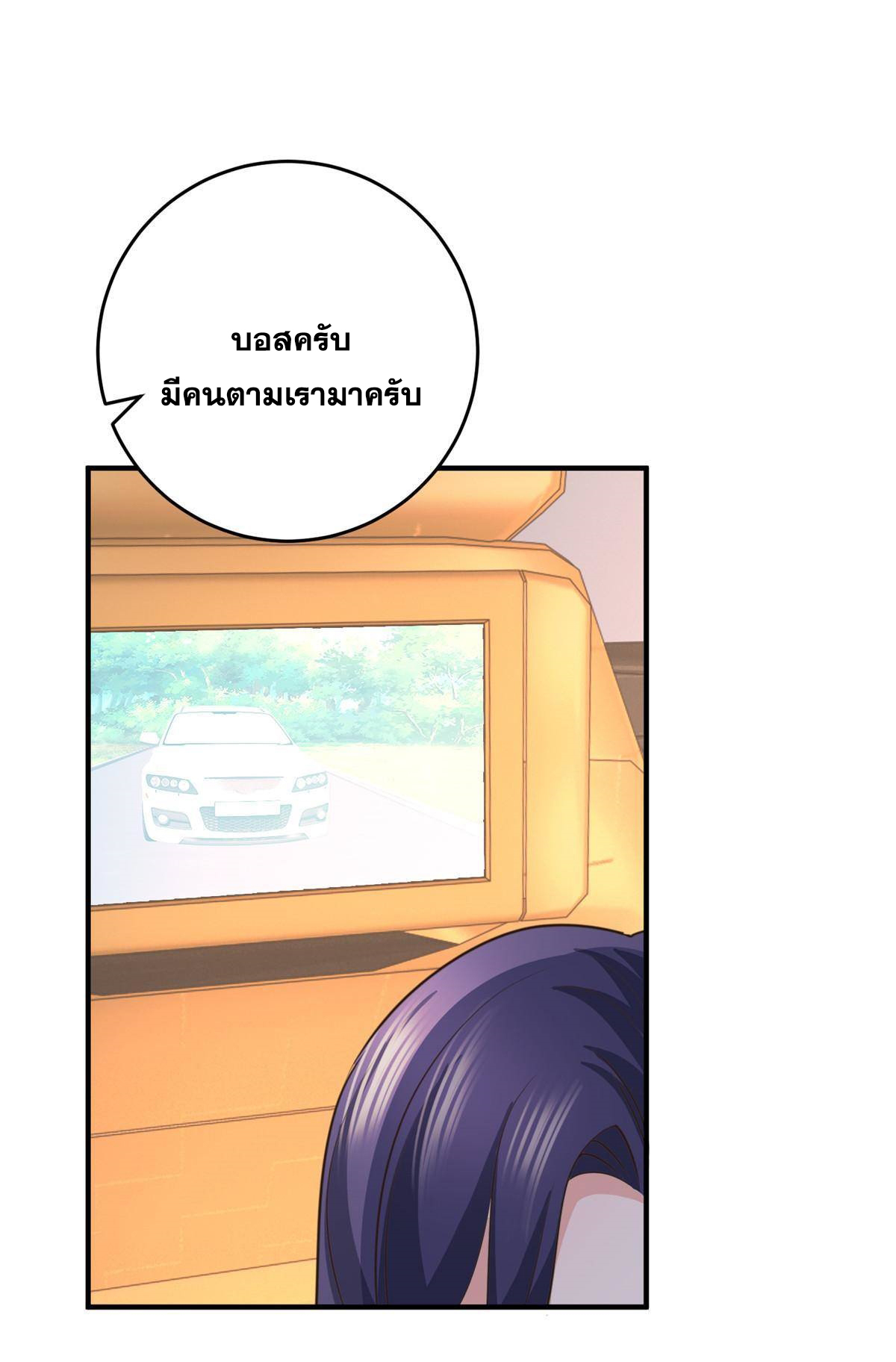 ถูกพ่อบังคับให้ต้องเลือก 1/10 เทพธิดามาแต่งงานด้วย ตอนที่ 17 หน้า 20