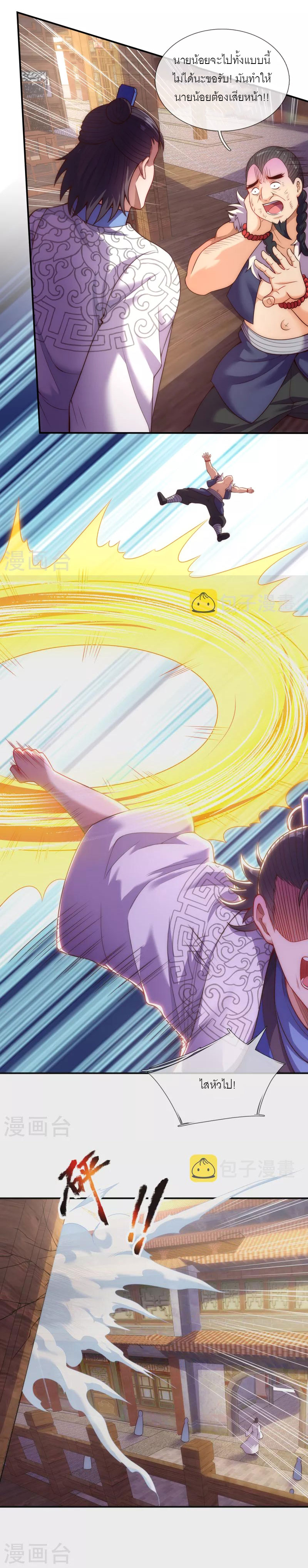 (ชนจีน) The Heavenly Conqueror ตอนที่ 29 หน้า 6