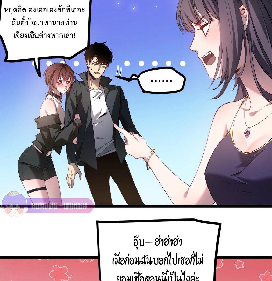 ราชาแมลงผู้เรียกภัยพิบัติจากธรรมชาติ ตอนที่ 17 หน้า 45