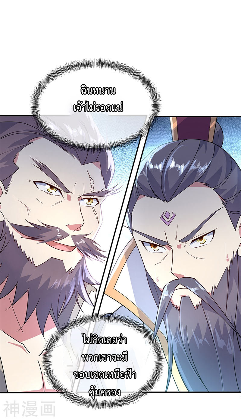 peerless battle spirit ตอนที่ 161 หน้า 22