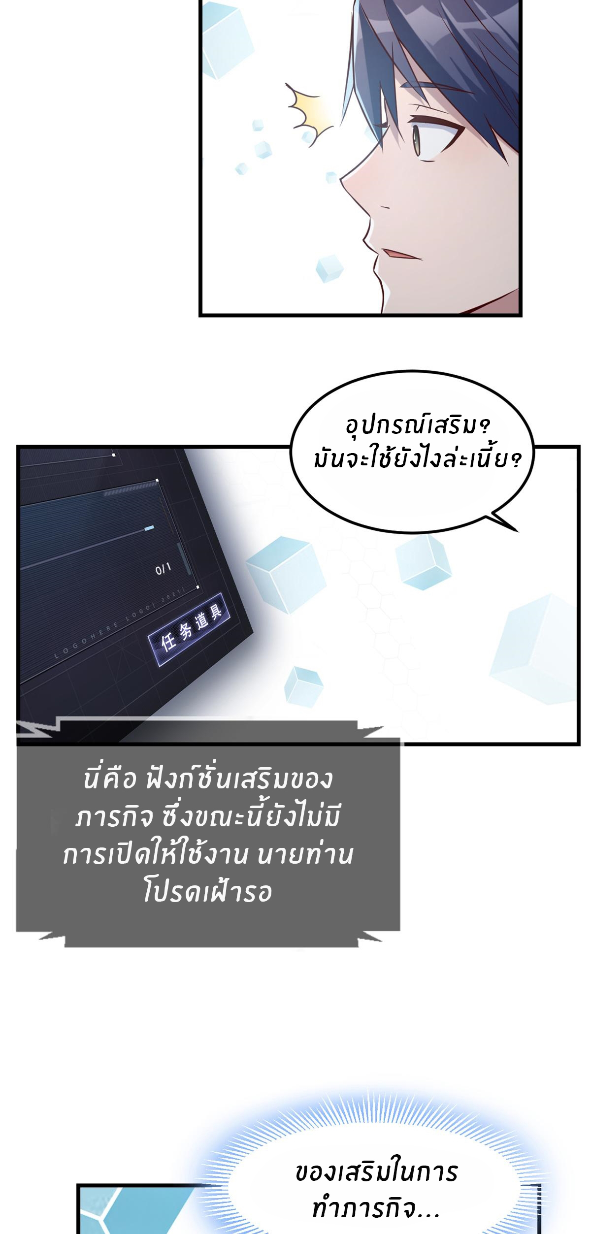 พี่สาวอยากเล่นคุณ ตอนที่ 13 หน้า 37