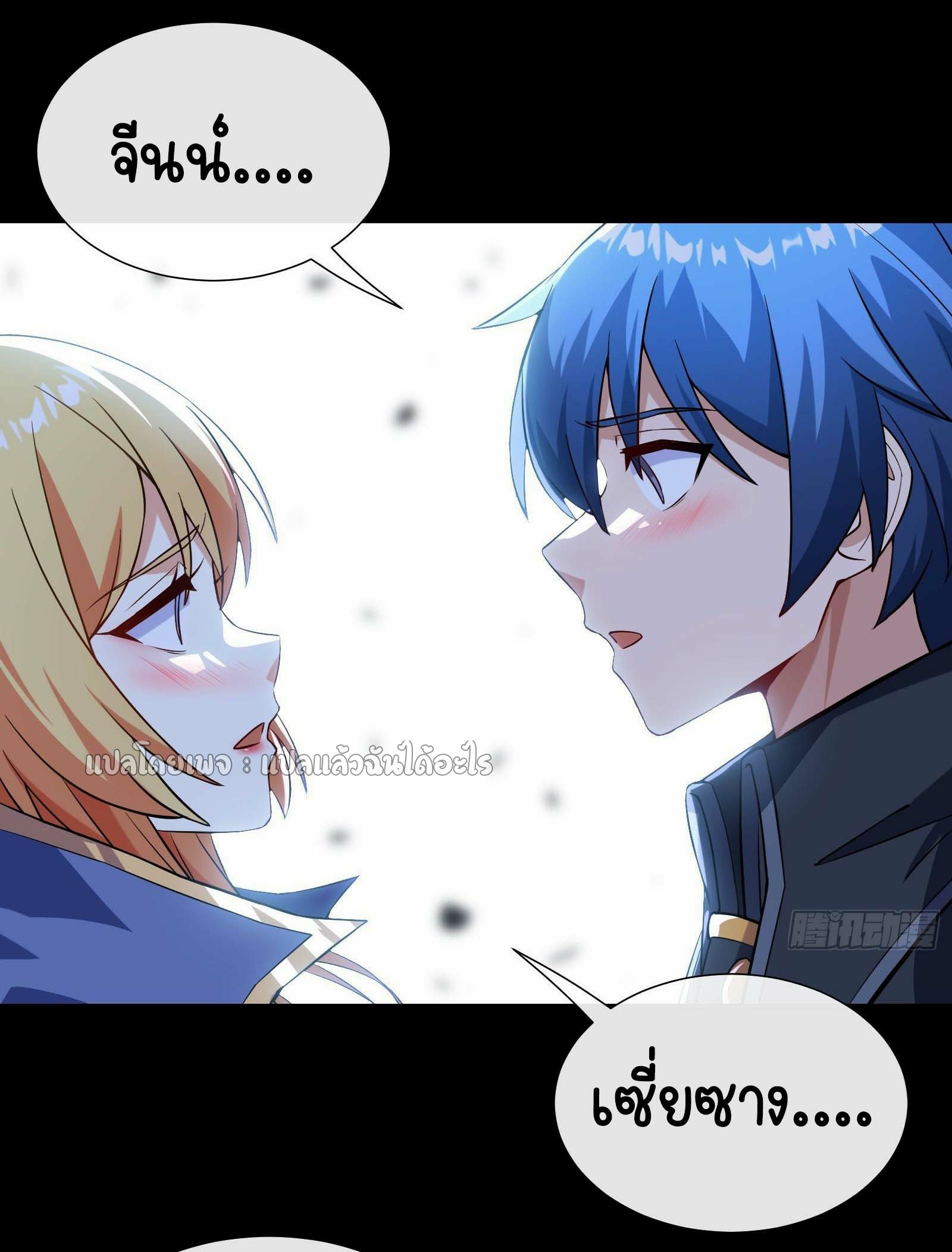 ระบบสุ่มการ์ดอัญเชิญสาวสวย ตอนที่ 2 หน้า 30