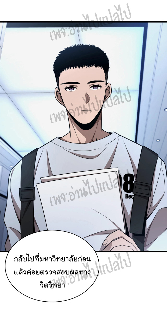 สุดยอดระบบของหมอหลิงหรัน ตอนที่ 1 หน้า 9