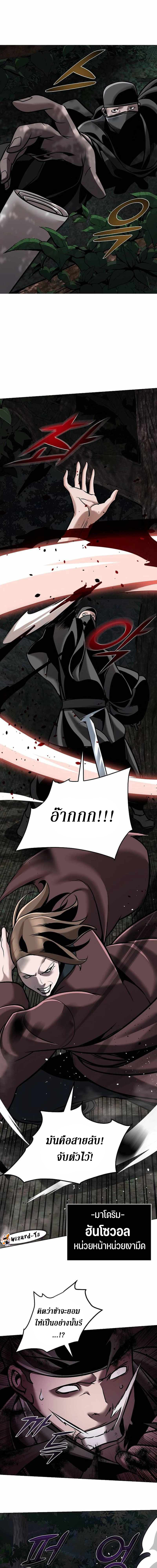 The mysterious world's greatest martial artist little prince ตอนที่ 17 หน้า 3