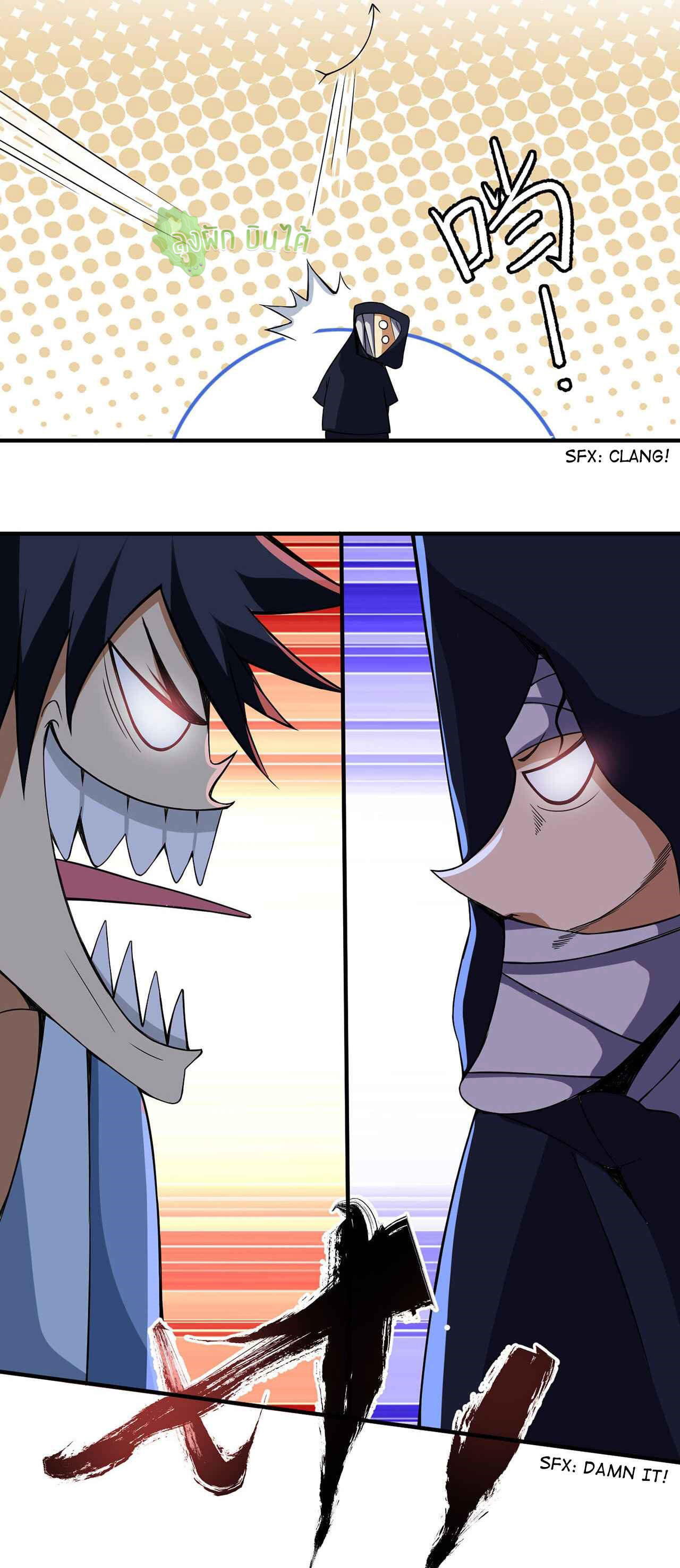 I Just Want To Be Killed (ฉันอยากจะโดนฆ่า) ตอนที่ 7 หน้า 15