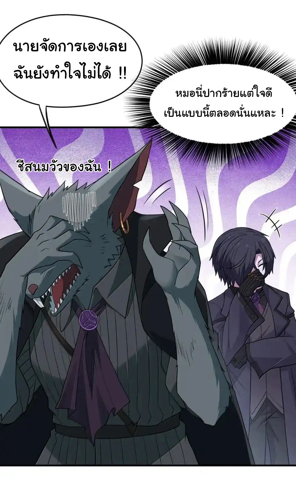 อัจฉริยะสุดชั่วร้ายสายแปรธาตุ ตอนที่ 19 หน้า 11