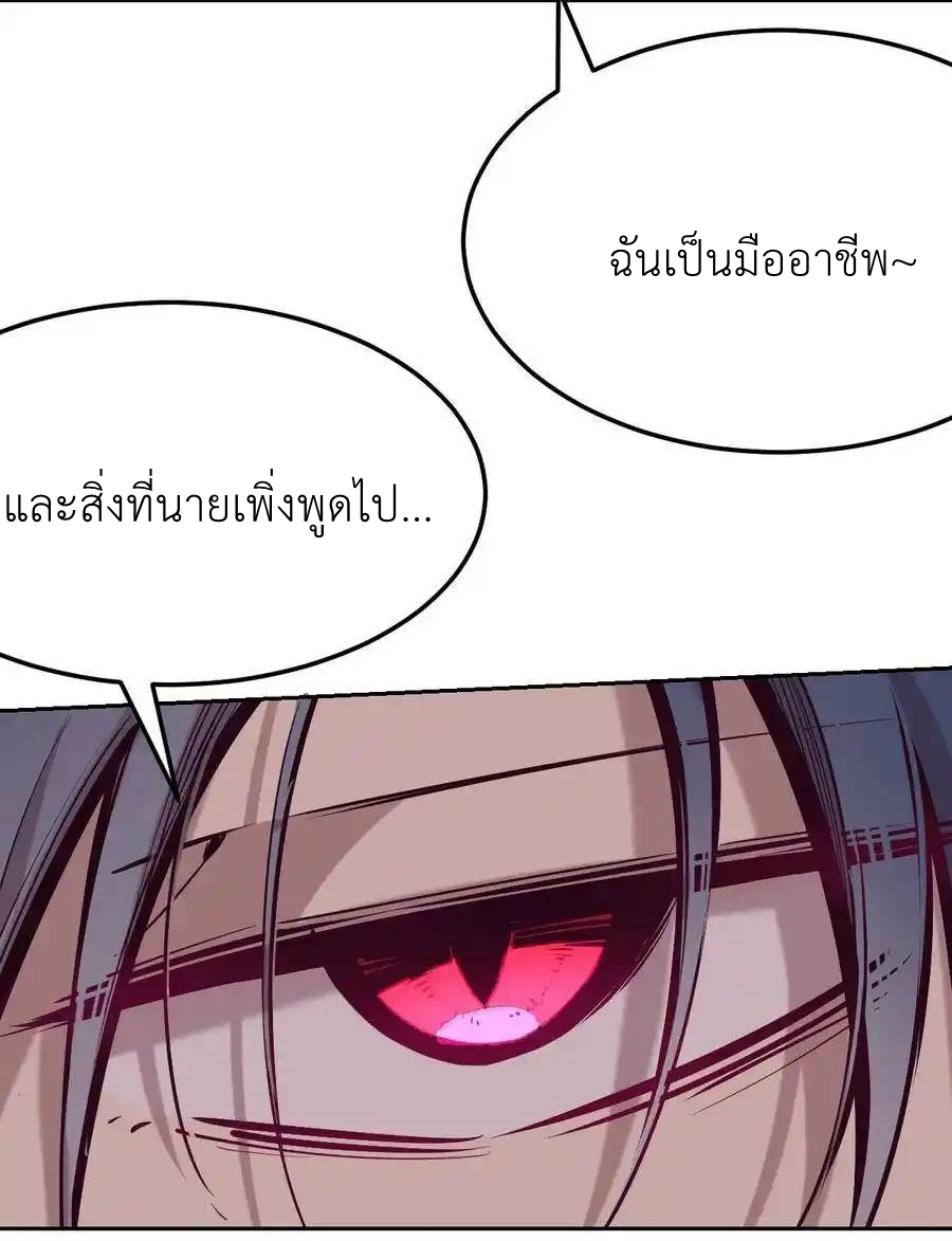 Demon x Angel can't get along! ตอนที่ 33 หน้า 41
