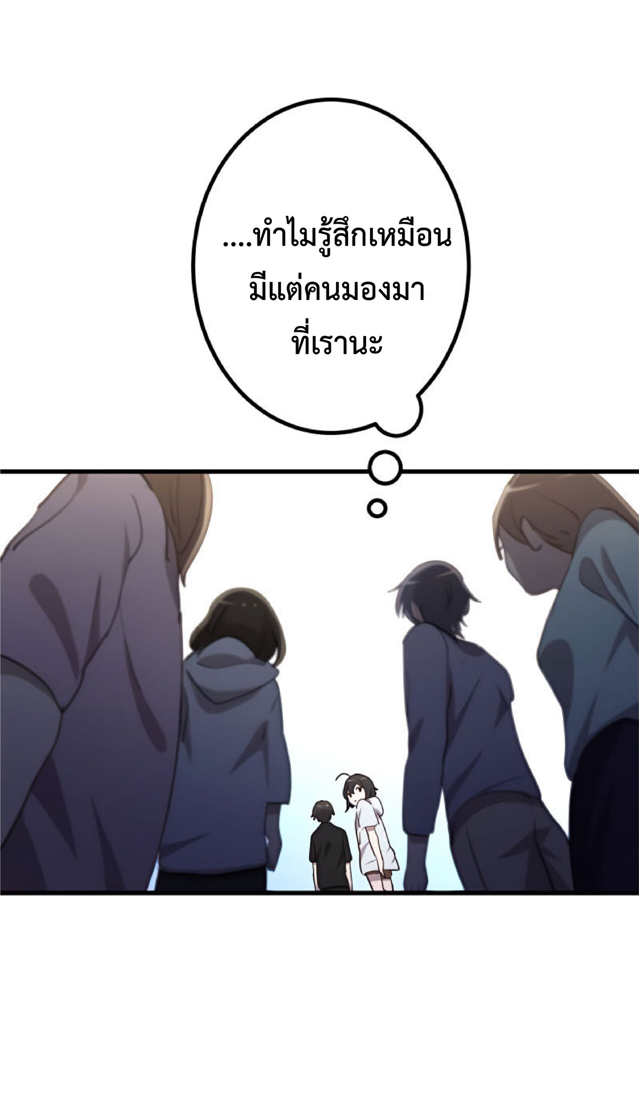 การกลับชาติมาเกิดของจอมเวทย์ต้องห้าม (Reincarnation of the Forbidden Archmage) ตอนที่ 26 หน้า 8