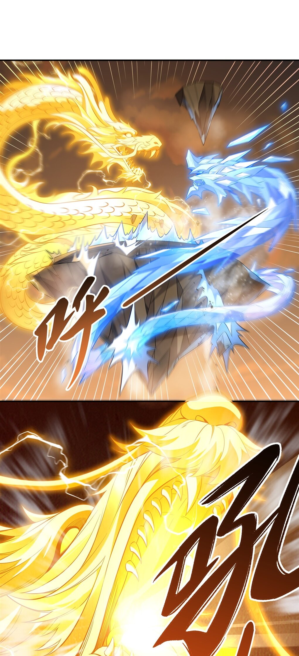 ศิษย์ของข้าล้วนมีอนาคตที่ยิ่งใหญ่ (ชนจีน) ตอนที่ 85 หน้า 16