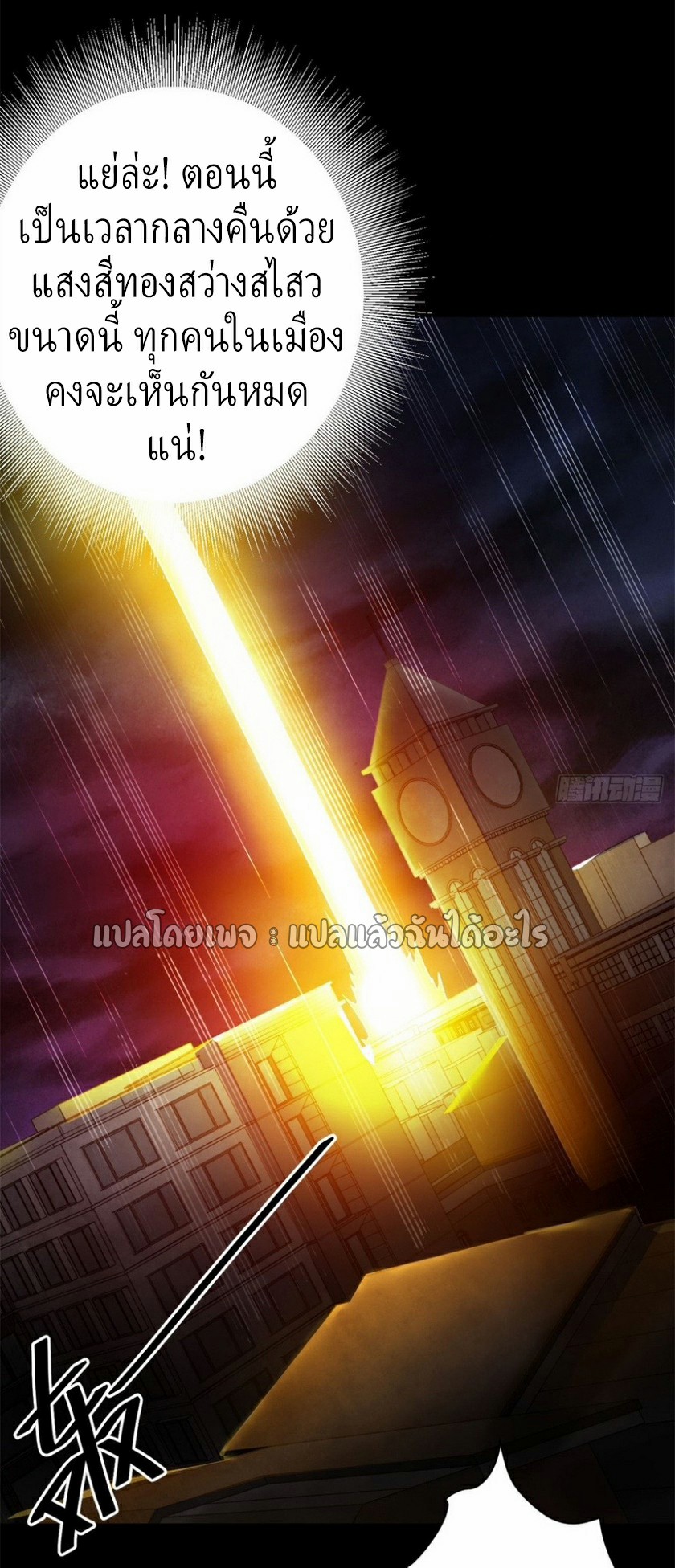 รูเล็ตเวิลด์ สุ่มไอเทมเอาชีวิตรอด ตอนที่ 143 หน้า 21