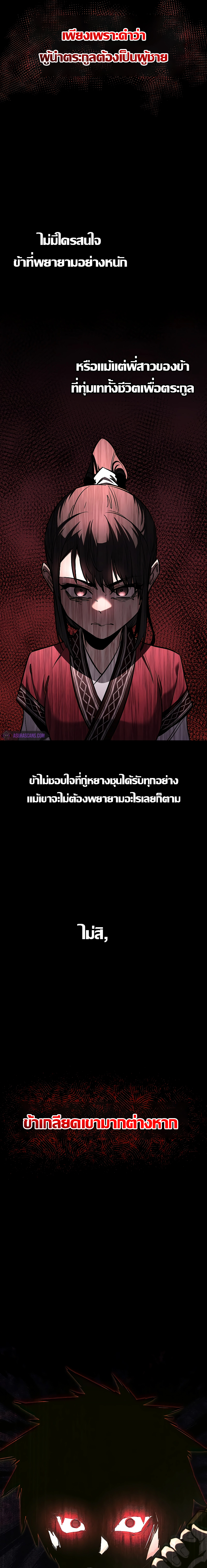 Childhood Friend of the Zenith ตอนที่ 10 หน้า 4