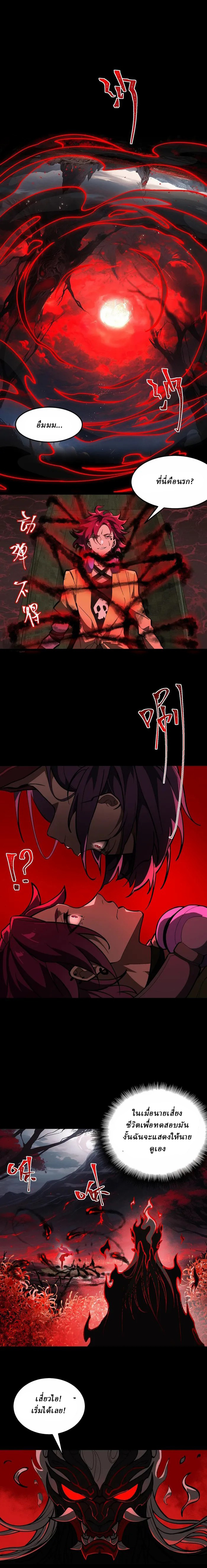 I created an Urban Legend ตอนที่ 7 หน้า 11