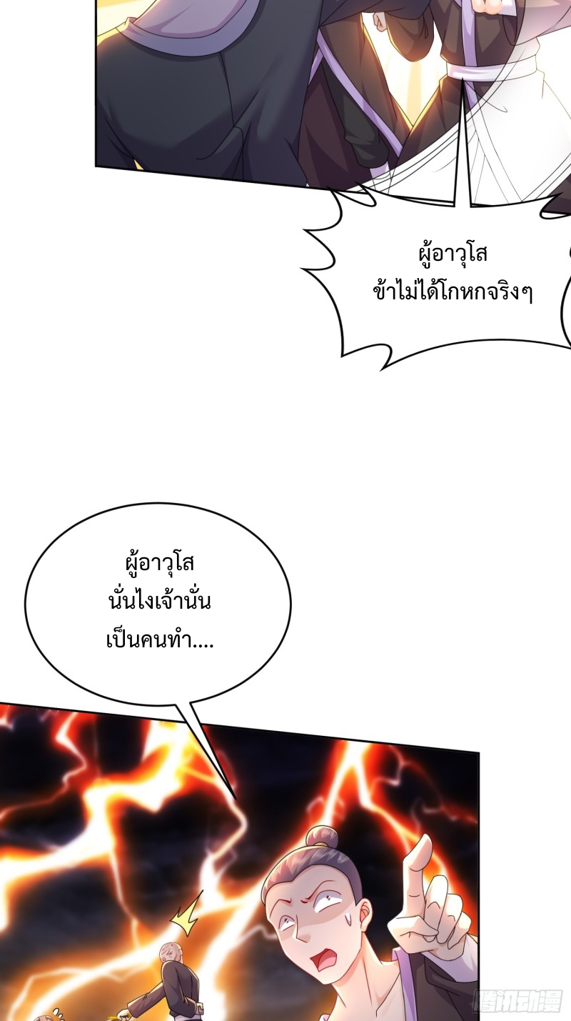 ฮาเร็มศิษย์พี่สาวทั้งเจ็ดของผมนะค้าบ ตอนที่ 12 หน้า 12