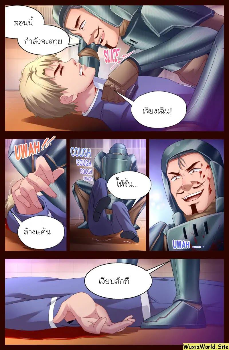 เจียงเฉิน ตอนที่ 105 หน้า 12