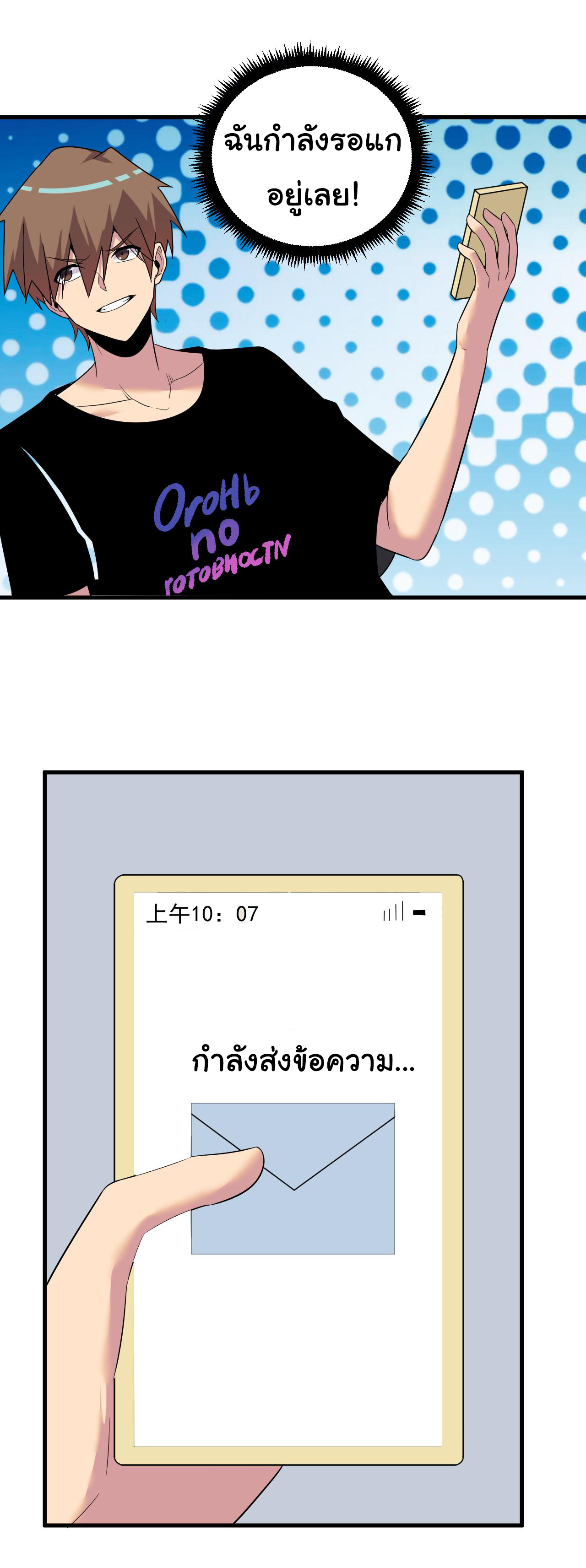 Sanjie Taobao Store ระบบร้านค้าเทพเจ้า ตอนที่ 253 หน้า 6