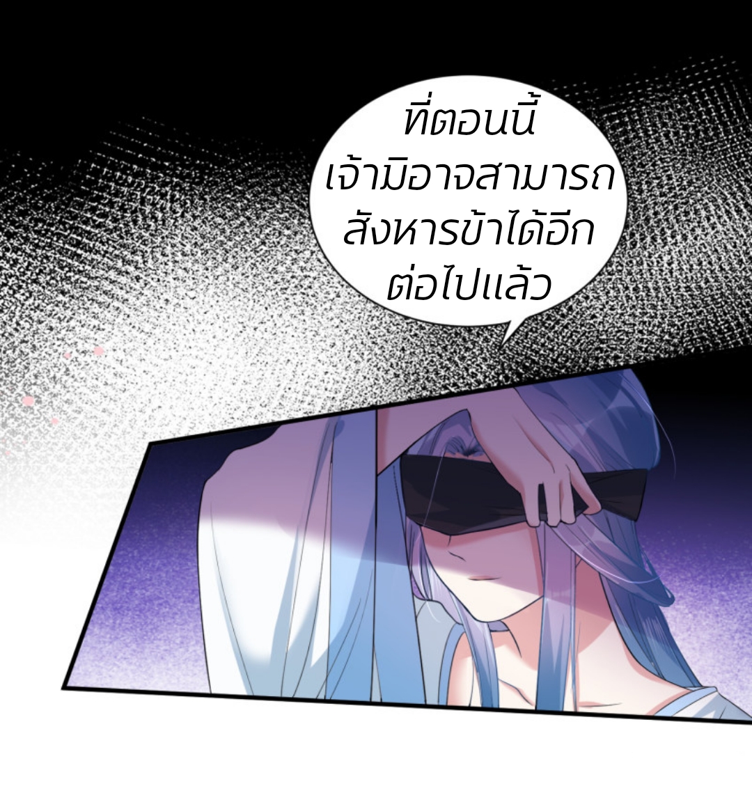 คุณหนูใหญ่แพทย์พิษมรณะ ตอนที่ 5 หน้า 18