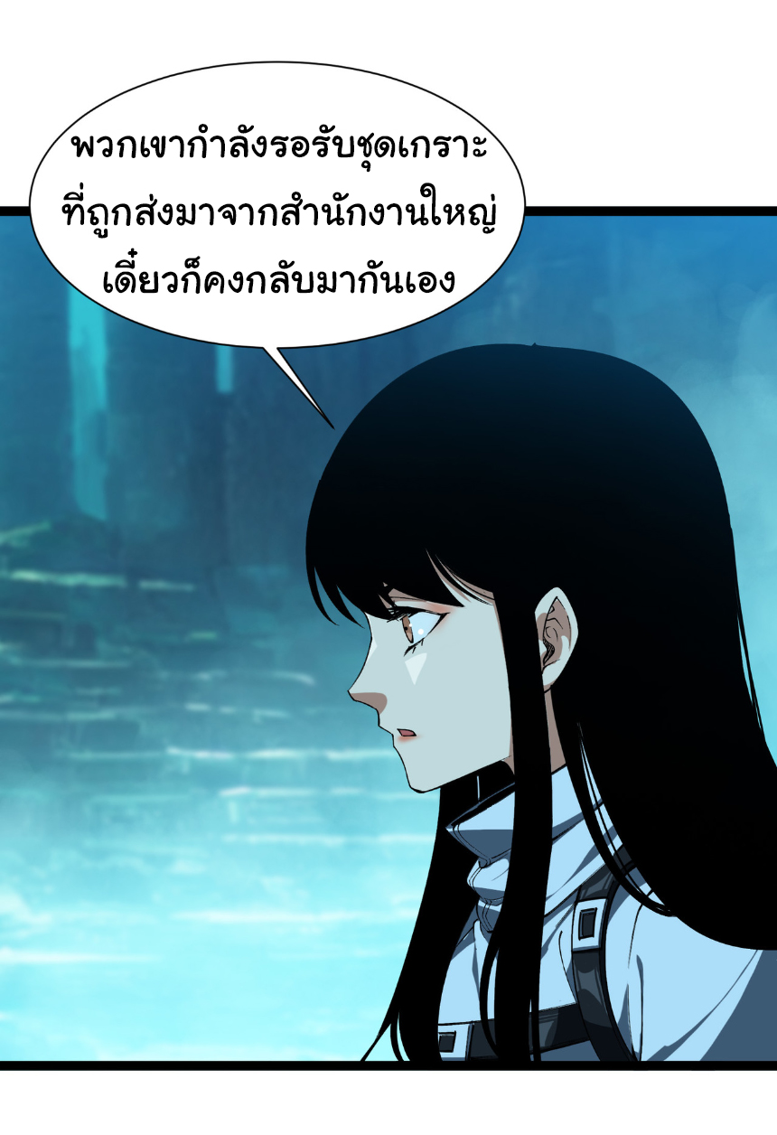 เริ่มต้นวิวัฒนาการจากปลาคาร์พสู่มังกร! ตอนที่ 28 หน้า 15