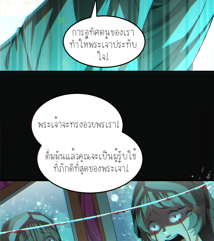 ฉันเป็นปีศาจในดวงดาว ตอนที่ 4 หน้า 17