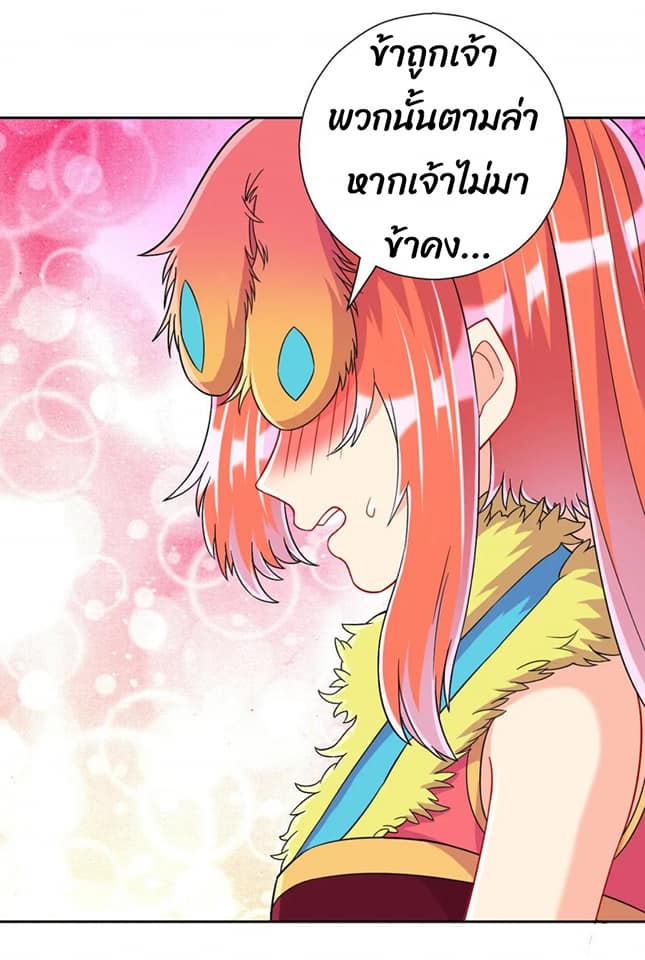 ข้ารับใช้ชั้นหนึ่ง ตอนที่ 130 หน้า 10