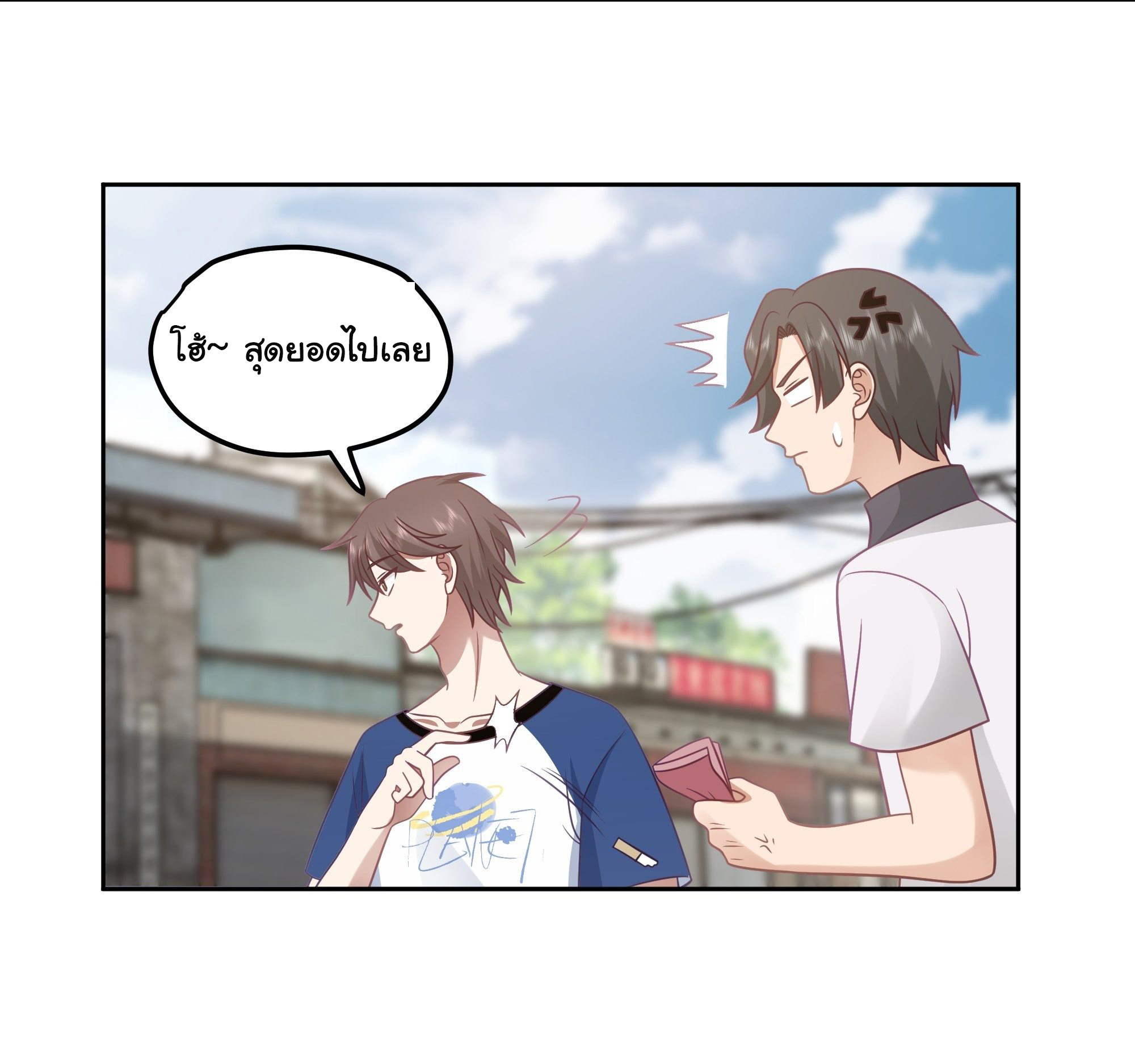 ผมไม่ได้อยากกลับมาเกิดใหม่เลยจริงๆ ตอนที่ 16 หน้า 28