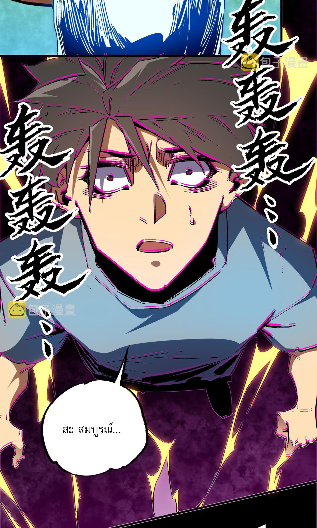 ฉันคือผู้เล่นไร้อาชีพที่สังหารเหล่าเทพ ตอนที่ 9 หน้า 5