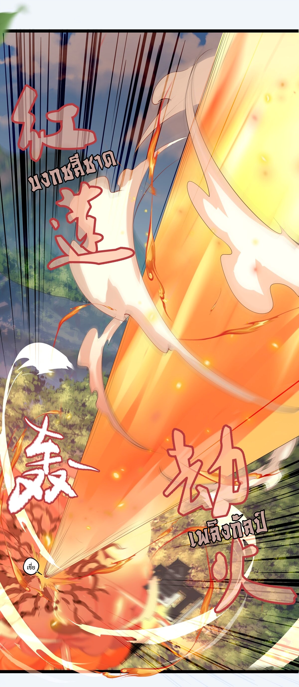 Surrounded By Monsters I Found A Little Witch ถูกปีศาจรายล้อม ข้าเก็บแม่มดน้อยขึ้นมา (ตัดจบ) ตอนที่ 1 หน้า 17