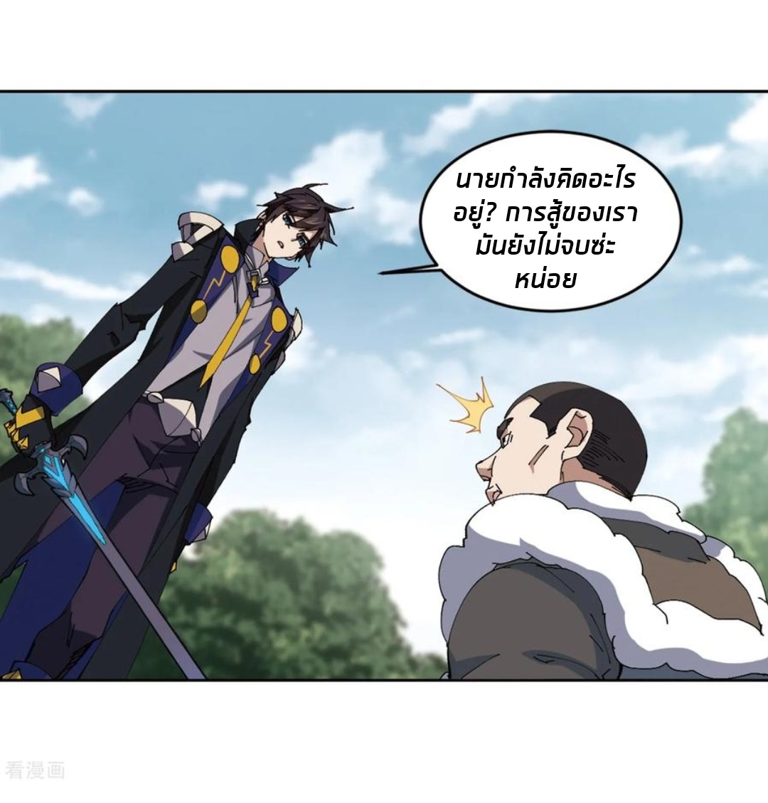 จอมเวทย์กังฟู ตอนที่ 85 หน้า 41