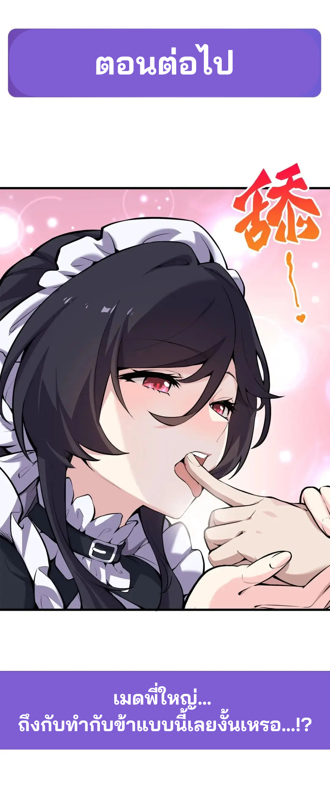 วายร้ายผมทองในนิยายของนางเอกต้องการความสุข The Yellow-haired Villain in Female Main Character's Novel wants Happiness ตอนที่ 1 หน้า 16