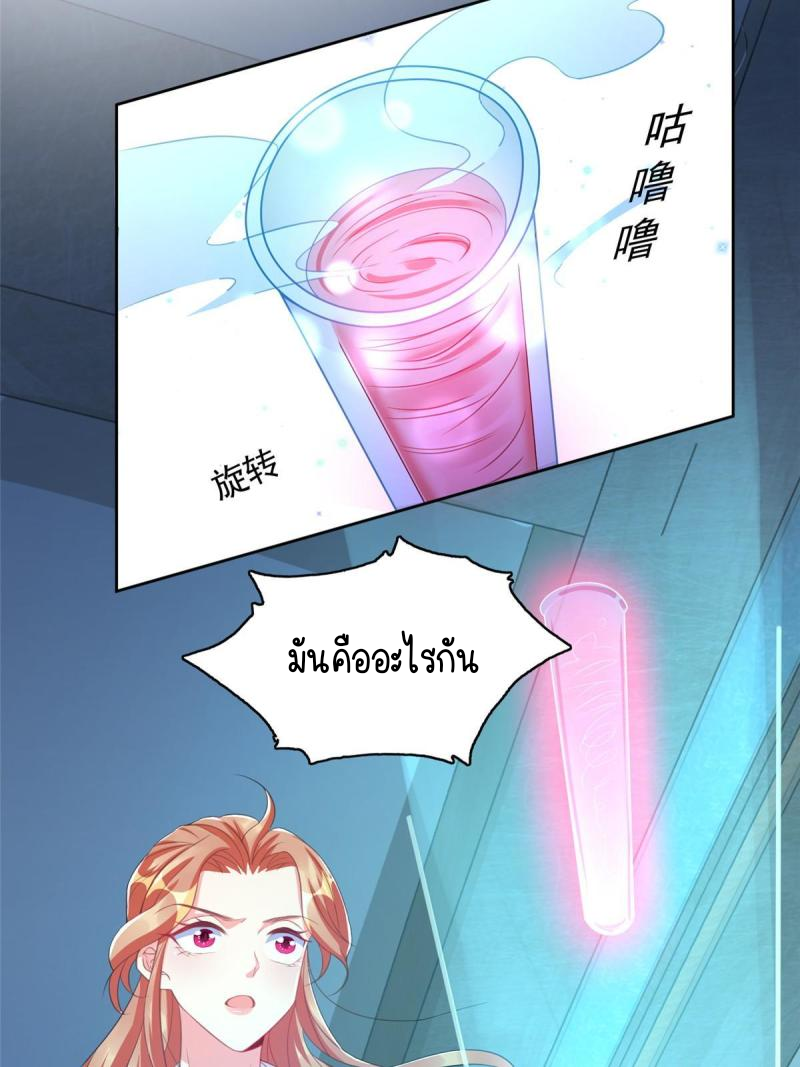 การหวนคืนของจักรพรรดิอมตะผู้ยิ่งใหญ่ ตอนที่ 7 หน้า 44