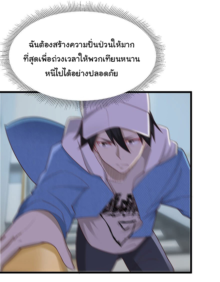 ยัยผู้หญิงคนนี้ ก็คือแฟนสาวของผม ตอนที่ 37 หน้า 25