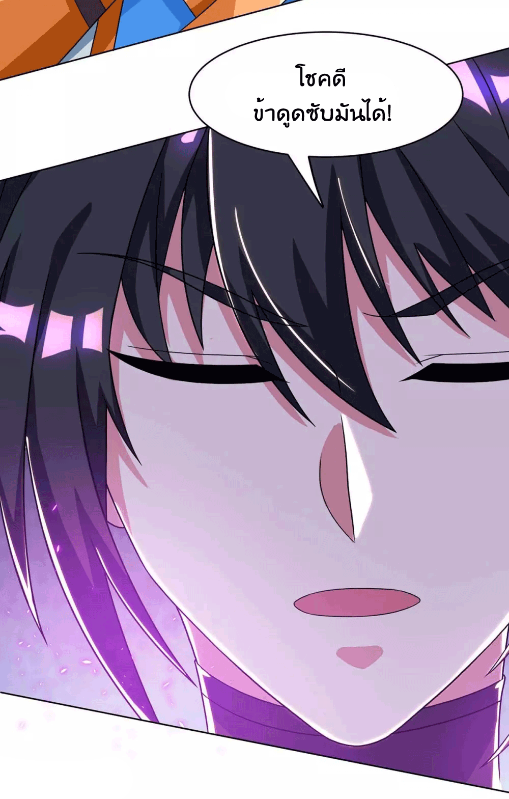 One Step Toward Freedom ตอนที่ 205 หน้า 17