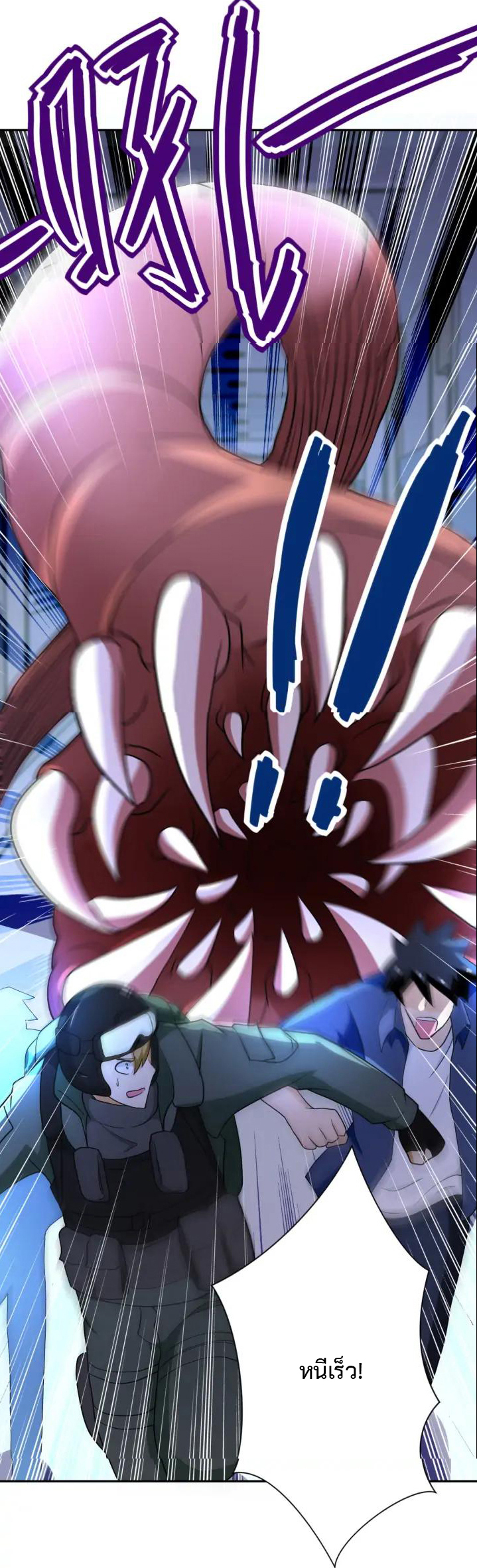 Apocalyptic Super System ตอนที่ 87 หน้า 34