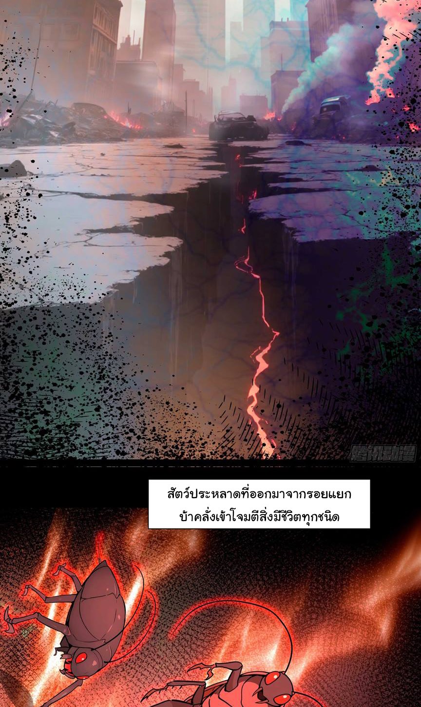 เกิดใหม่ในโลกพิศวง พร้อมคริสตัลนับล้านล้าน พลิกชะตาครองโลก ตอนที่ 2 หน้า 23