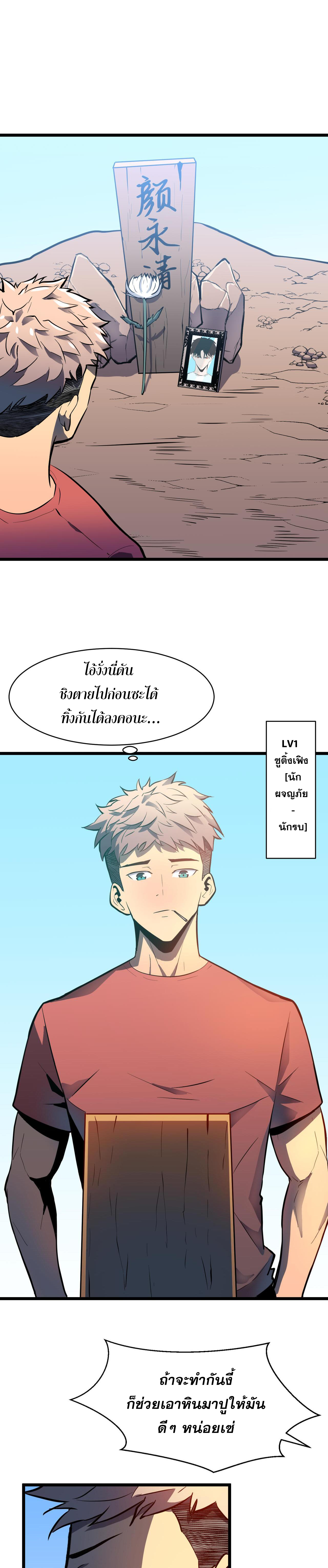 [ชนจีน]จอมมารหย่งชิง ตอนที่ 1 หน้า 17