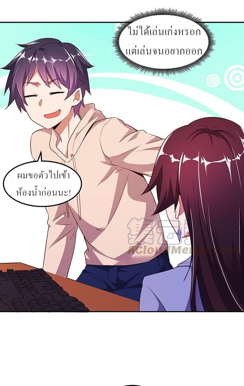 |. Carrying The Goddess Along (จบss1) ตอนที่ 14 หน้า 25