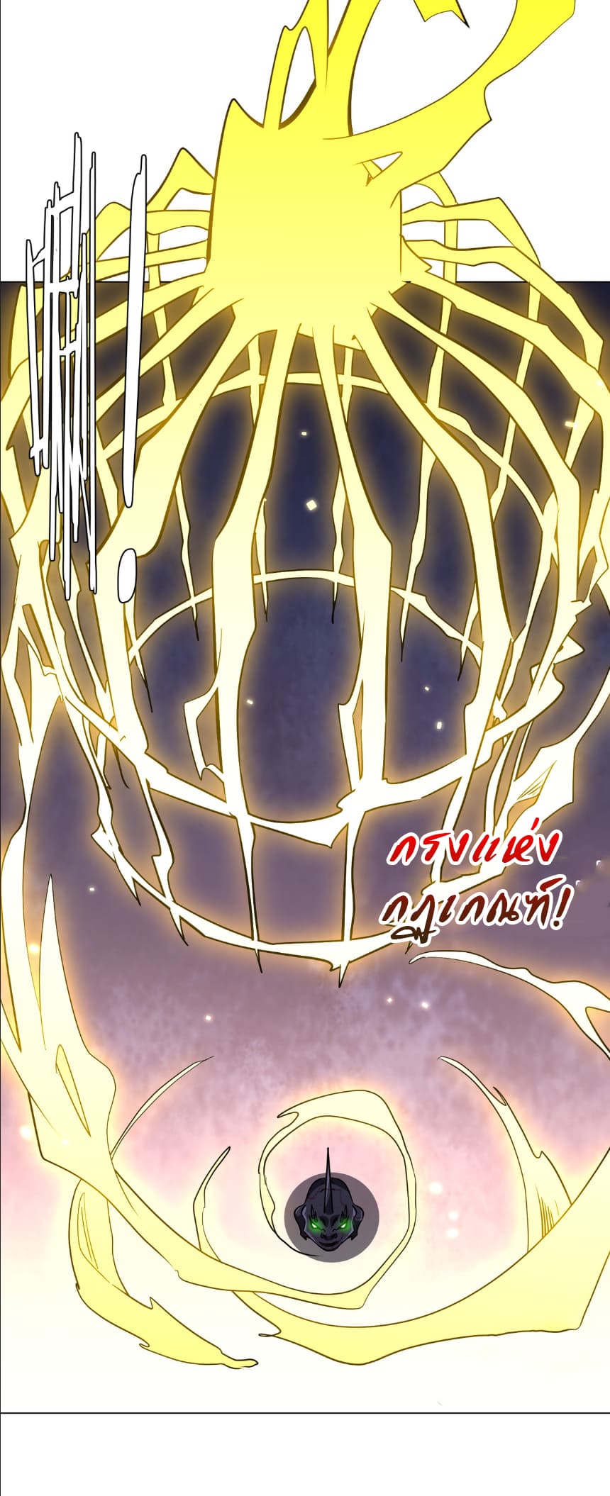 Start with trillions of coins ตอนที่ 288 หน้า 5