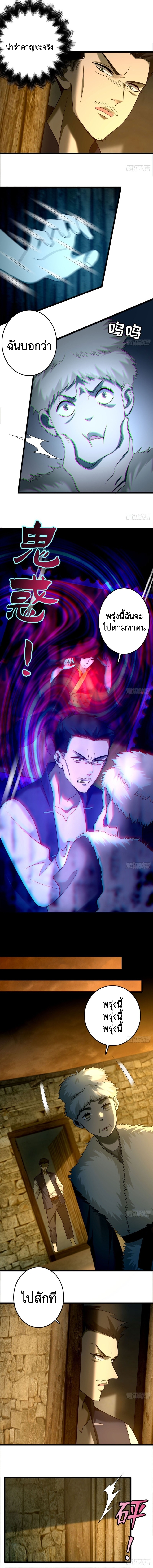 บุรุษไปรษณีย์ไม่จำกัด ตอนที่ 87 หน้า 3