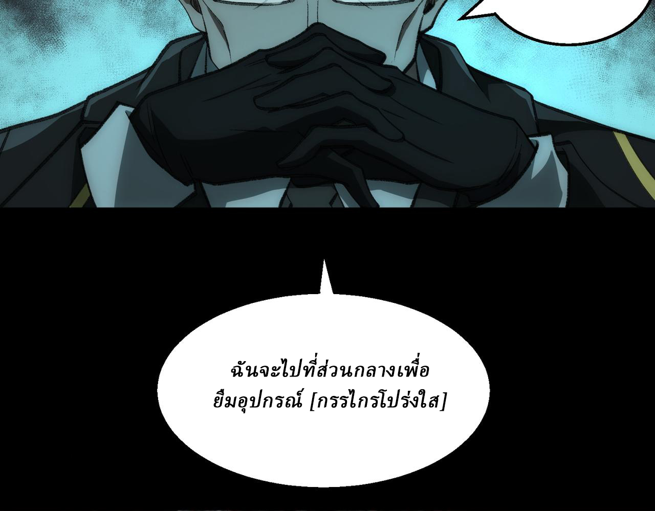 I created an Urban Legend ตอนที่ 34 หน้า 16