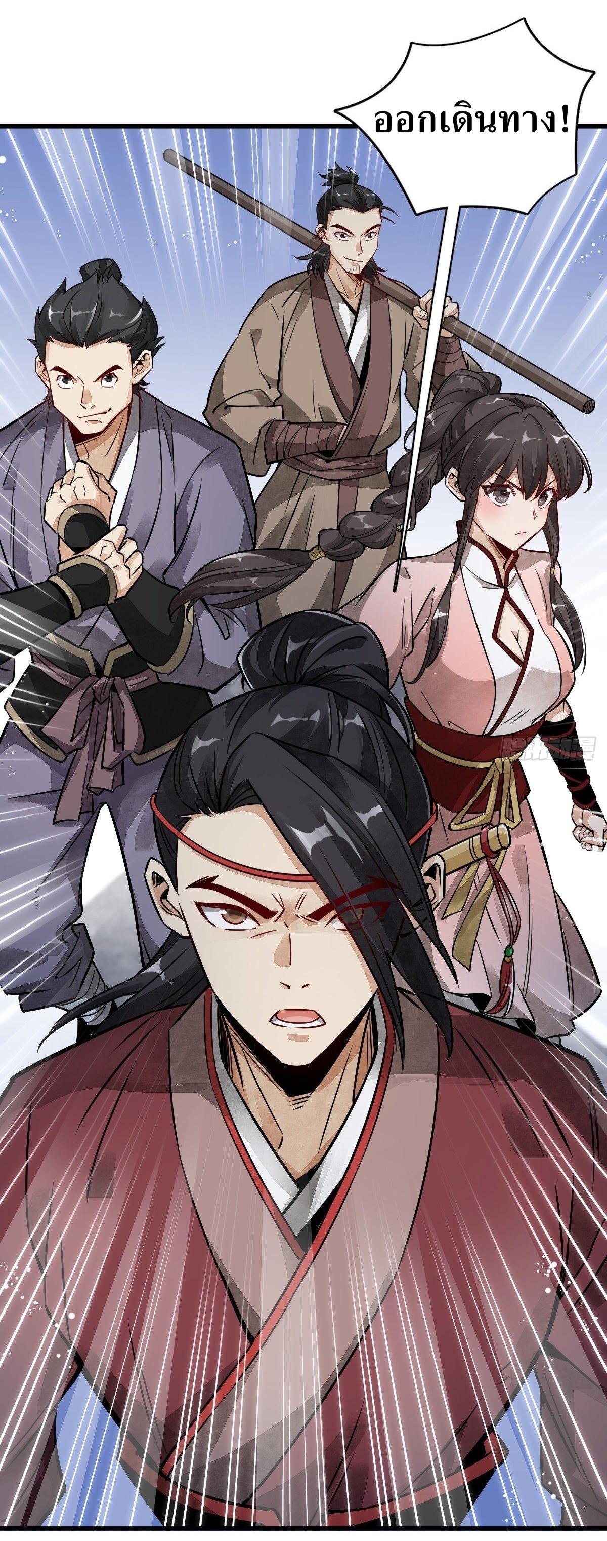 Lan Ke Qi Yuan ตอนที่ 5 หน้า 23