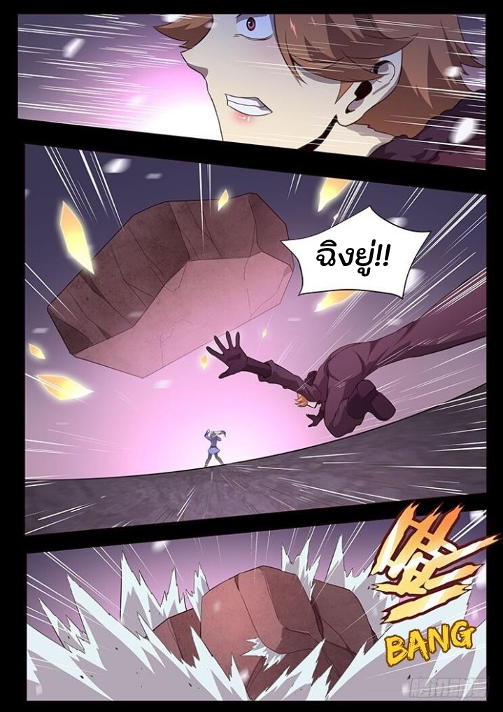 เกิดใหม่เป็นสายพันธุ์ต่างดาว ตอนที่ 55 หน้า 39