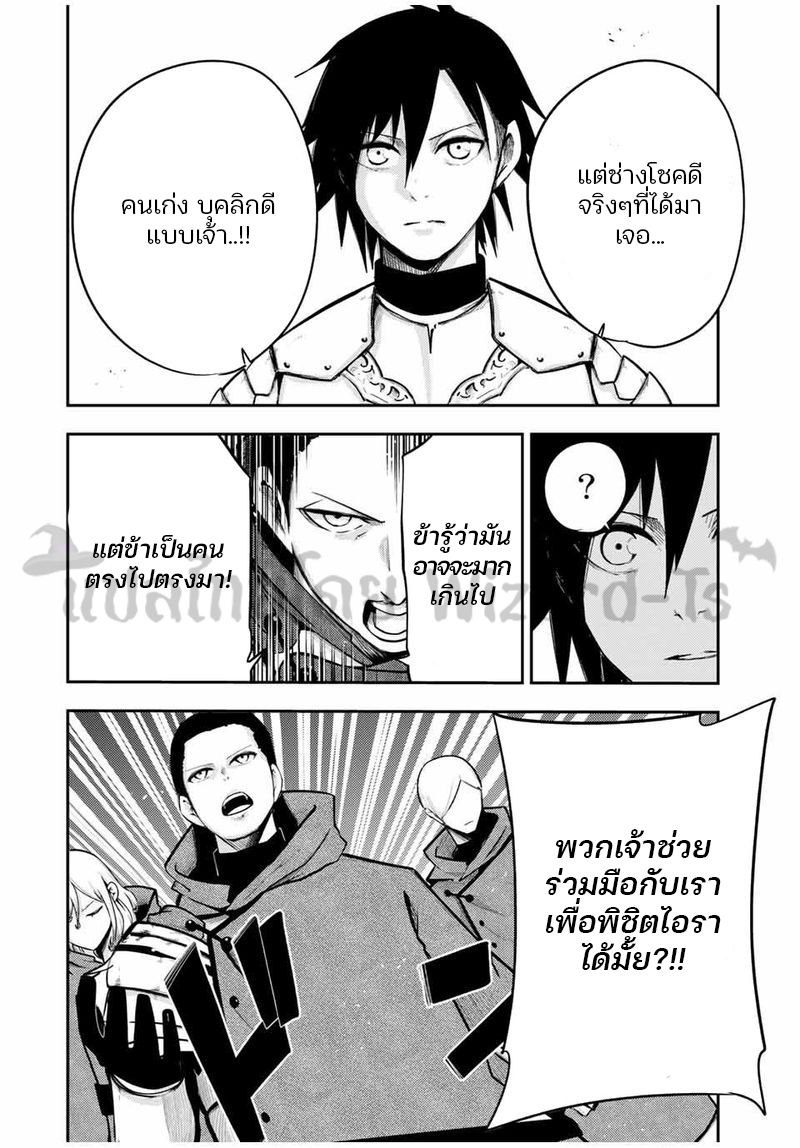 Dorei Tensei Sono Dorei Saikyou no Moto Ouji ni Tsuki ตอนที่ 55 หน้า 16