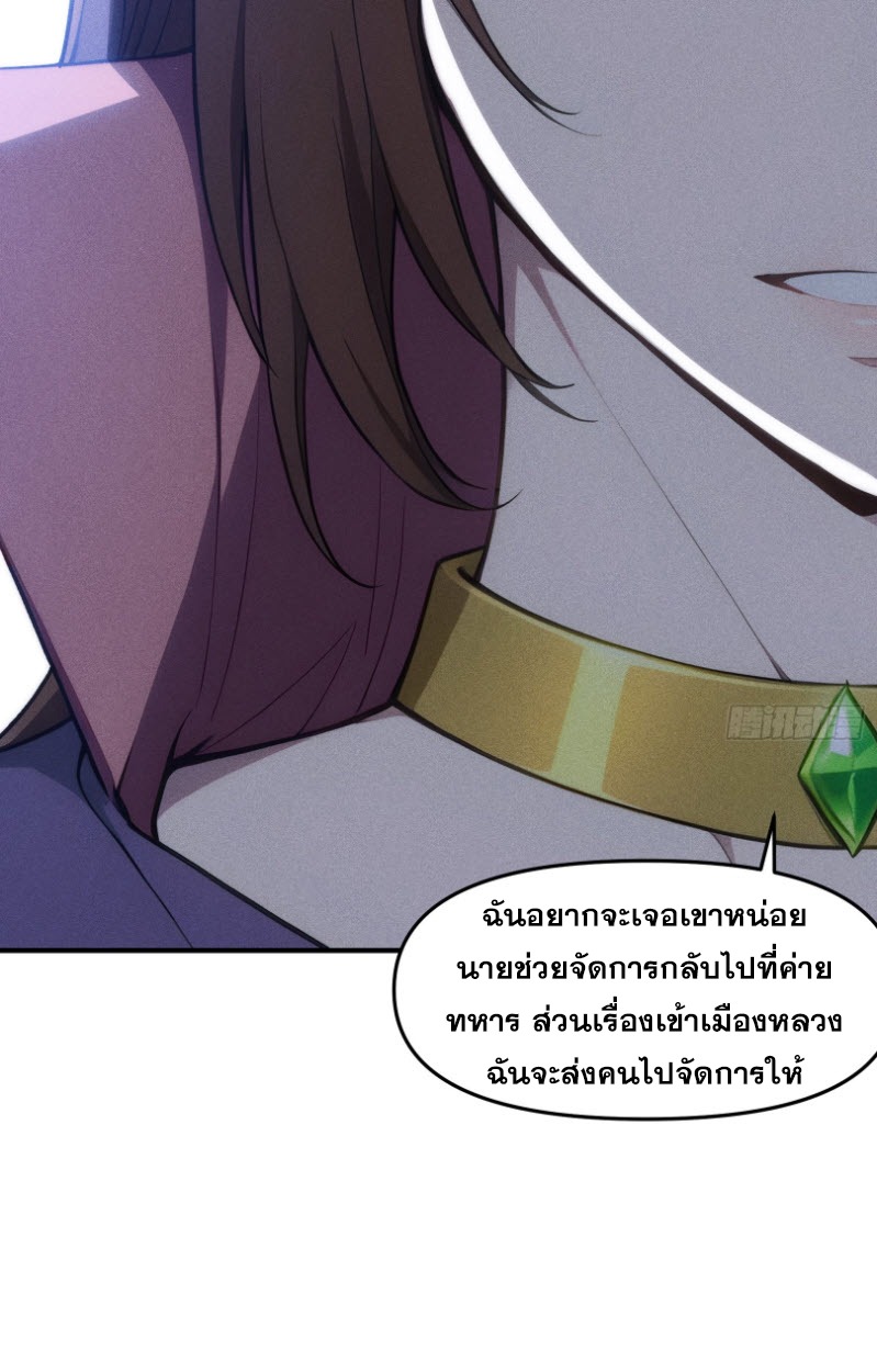 ข้าจะปลุกเทพเจ้าขึ้นมา! (I Have Revived The Chinese Gods!) ตอนที่ 6 หน้า 14