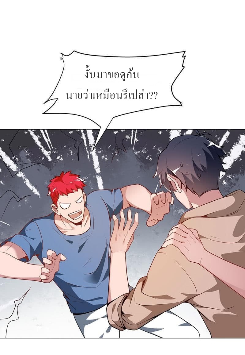 |. Carrying The Goddess Along (จบss1) ตอนที่ 17 หน้า 6