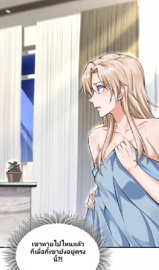 การกลับมาของราชาปีศาจ ตอนที่ 1 หน้า 66