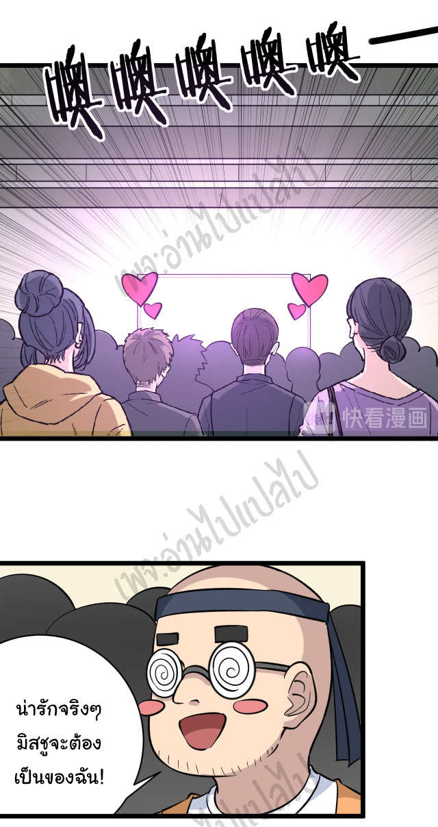 Sanjie Taobao Store ระบบร้านค้าเทพเจ้า ตอนที่ 153 หน้า 14