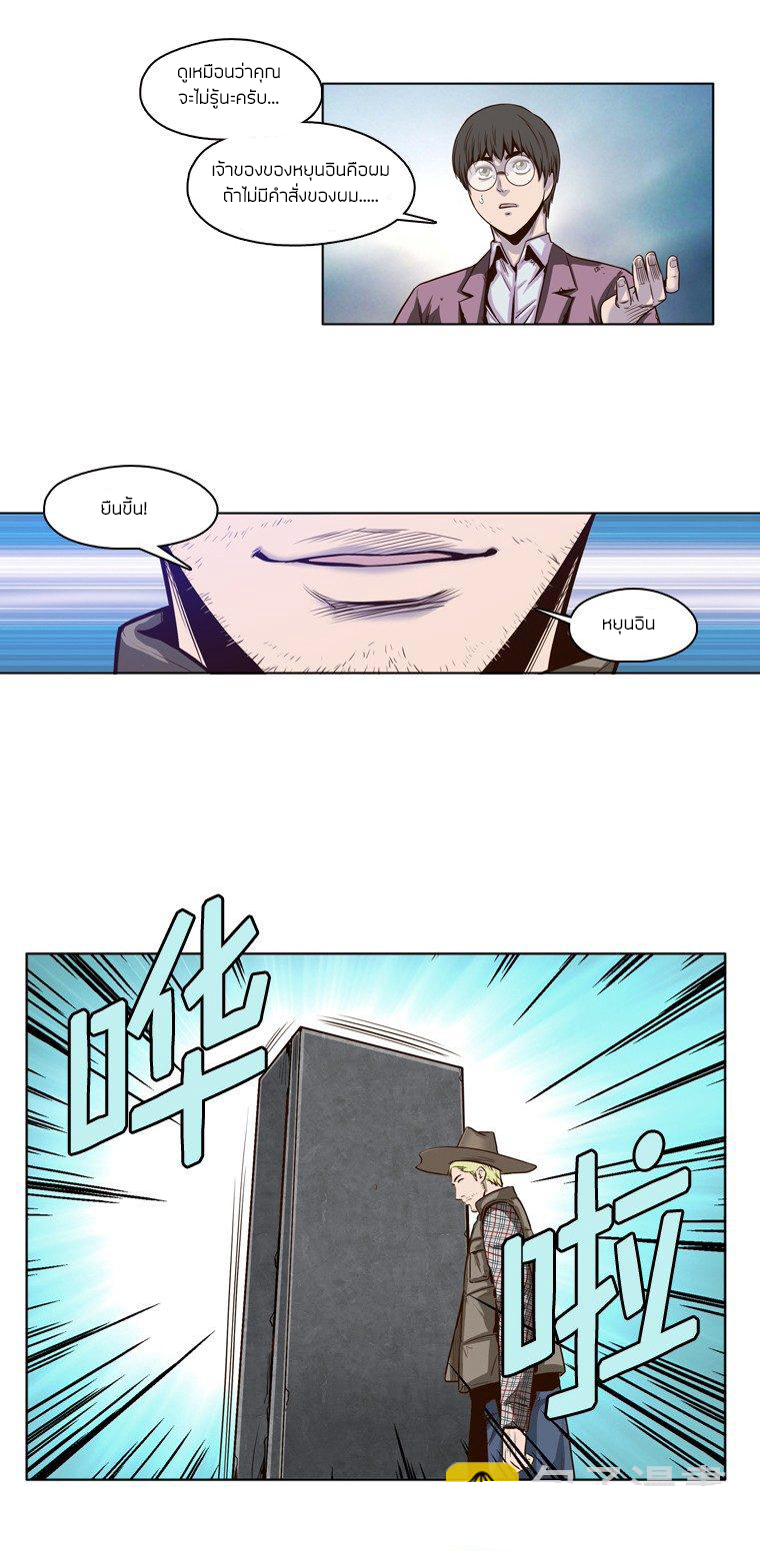 Ubdead king ตอนที่ 13 หน้า 5